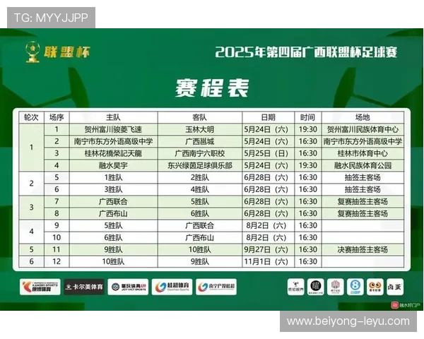 足球比赛开始时间揭秘 不同赛事时间安排全解析