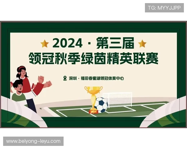 绿茵激战一触即发 本周末顶级联赛精彩对决全解析